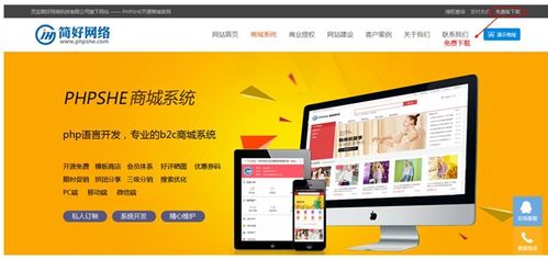 十 RHEL系统之基于LAMP架构部署商城系统