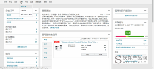 跨境电商亚马逊实训平台
