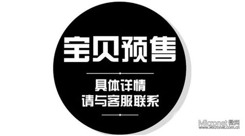 产品预售商城开发,产品预售系统开发,产品预售分佣系统商城开发,产品