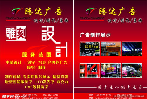广告公司宣传单设计图 dm宣传单