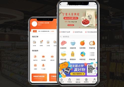 生鲜农贸进销存商城 订货管理一体化,数据在系统里老板省心