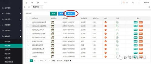什么是订货系统