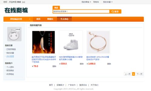 ssm实现的商城系统 电商购物项目