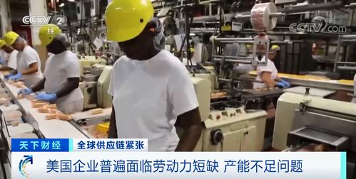 供应链运行受阻 美国多地出现商品短缺
