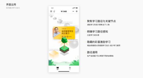 b端教育产品的情感化设计 视觉篇