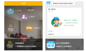 微信汽车票系统