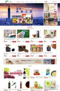 黄若杀回电商 创办进口食品b2c天天百分百