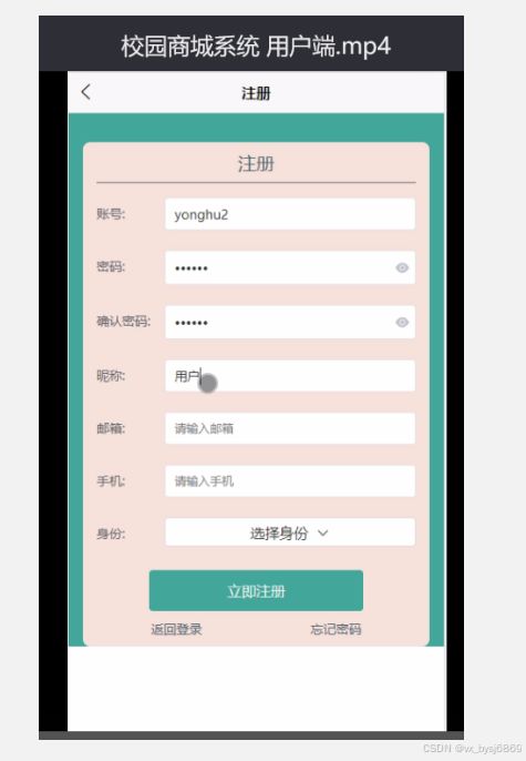计算机毕业设计必看必学 81010 基于ssm校园商城系统小程序,原创定制程序, java php python 小程序 文案全套 毕设成品等