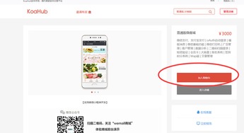 wemall微信商城系统源码如何购买下载