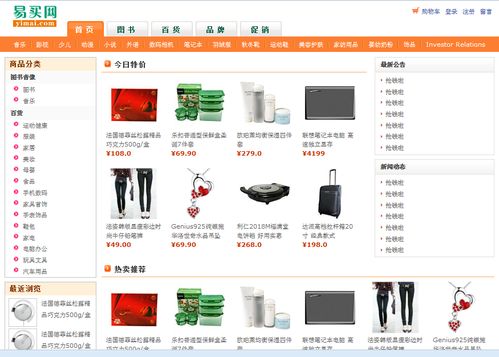 基于jsp实现网上商城系统