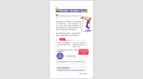 2021内容破圈创意营销趋势报告 
