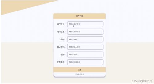 java ssm美妆商城系统 程序 lw
