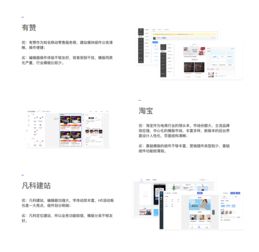 项目总结 商城建站系统优化升级