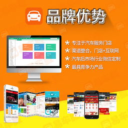易车服scrm管理系统管理软件会员卡微信商城开单收银淘宝主图详情图