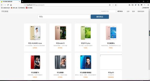 基于springboot ssm 框架实现一个网上商城系统
