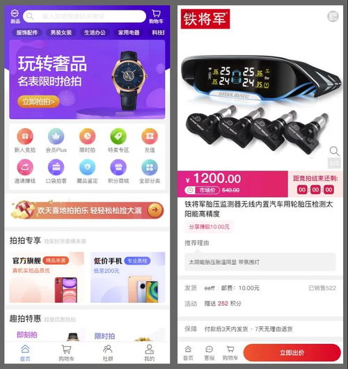竞拍商城系统开发,让传统模式搬到线上来