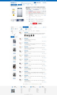 b2c电商设计
