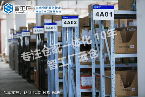 智工厂云仓分享 wms仓储管理系统为何那么重要