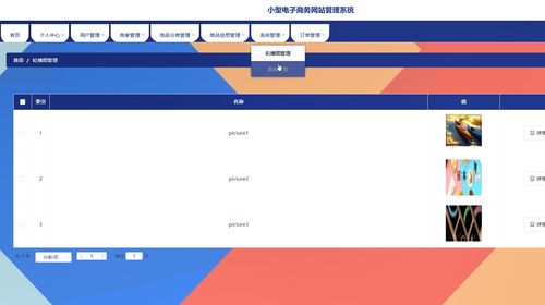 计算机毕业设计基于python实现的电子商务网站管理系统购物商城电商网站