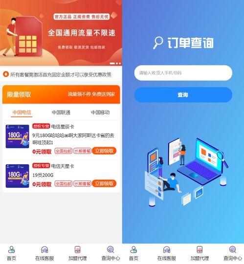 php号卡商城v1.31 号卡推广管理系统源码