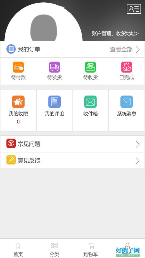 在线购物系统后台登录界面HTML实现
