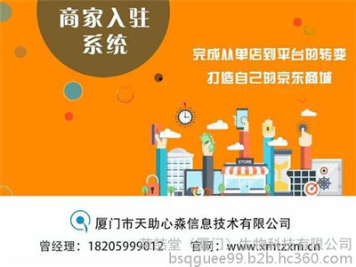 糖果APP商城系统与荣喆堂B2C电商系统 集美糖果与心淼信息高清细节展示